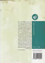 علم ناممکن(تحلیل نهادی از جامعه شناسی امریکایی)